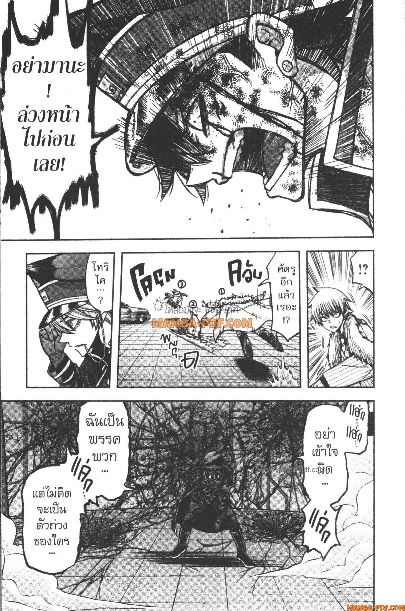 Manga-lc-com อ่านมังงะ อ่านการ์ตูน ออนไลน์ ฟรี Tougen Anki สงครามเลือดอสูร ตอนที่ 1 2 3 4 5 6 7 8 9 10 11 12 13 14 ฟรี ไม่มีโฆษณา Manga-lc - อ่าน มังงะ อ่าน การ์ตูน ออนไลน์ อ่านมังงะ ฟรี