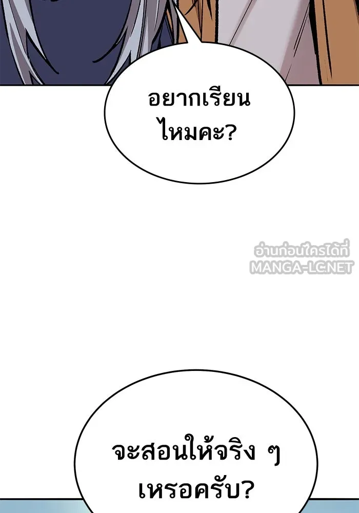 ยอดคนเลเวลทะลุ ตอนที่ 45 ญี่ปุ่น (2) รูปที่ 171