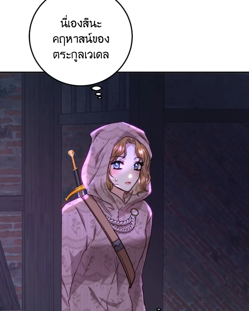 เจ้าหญิงคลั่งแห่งวังหลวง ตอนที่ 60 รูปที่ 40