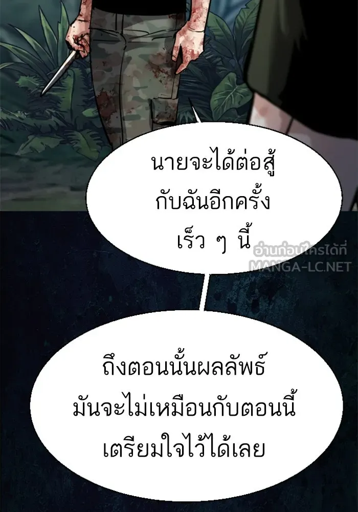 พี่ชายสายบอดี้การ์ด ตอนที่ 273 รูปที่ 117