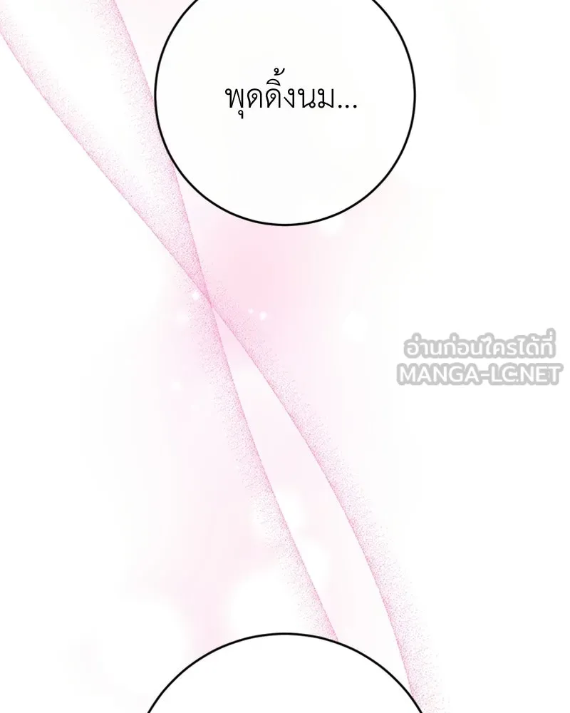 ภารกิจไล่ตามลุค บีเชล ตอนที่ 14 รูปที่ 30