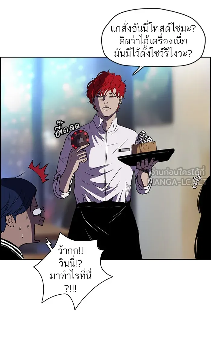 ปั่นสู้ฝันbrWind Breaker ตอนที่ [season 1] ตอนพิเศษ รูปที่ 27