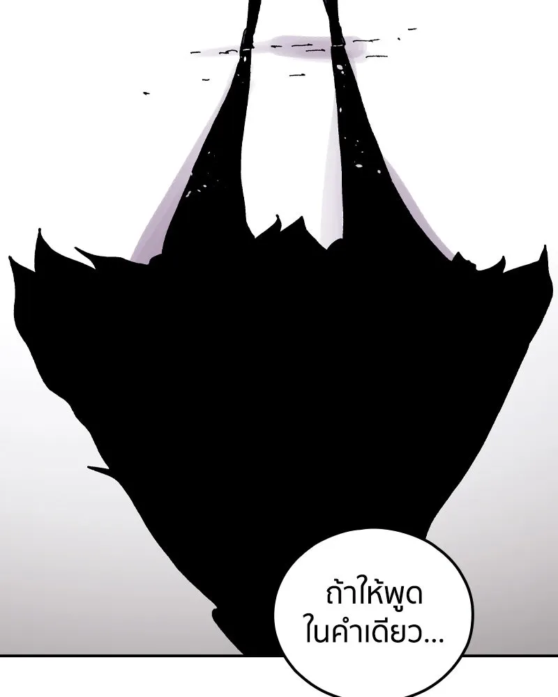 เคลวาเทส อสูรจอมราชัน ตอนที่ 51 การเผชิญหน้าระหว่างราชัน (2) รูปที่ 76