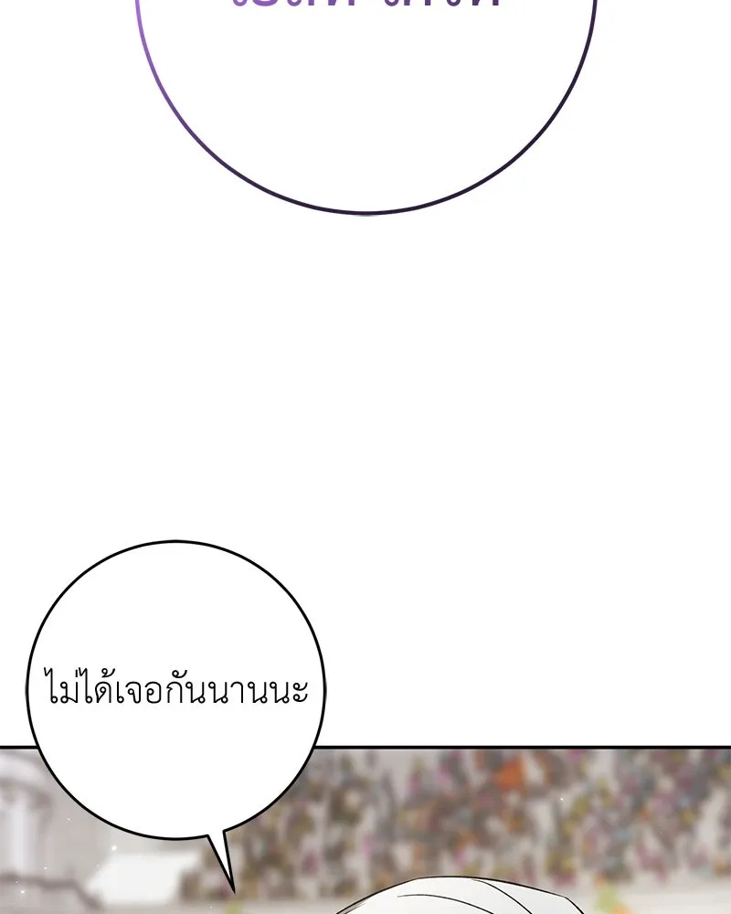 ภารกิจไล่ตามลุค บีเชล ตอนที่ 74 รูปที่ 38