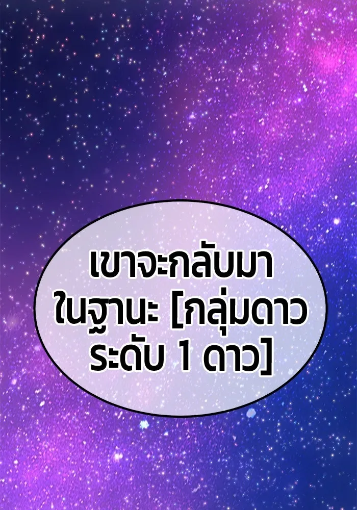 +99 ท่อนไม้พร้อมบวก ตอนที่ 52 งานเลี้ยง รูปที่ 100