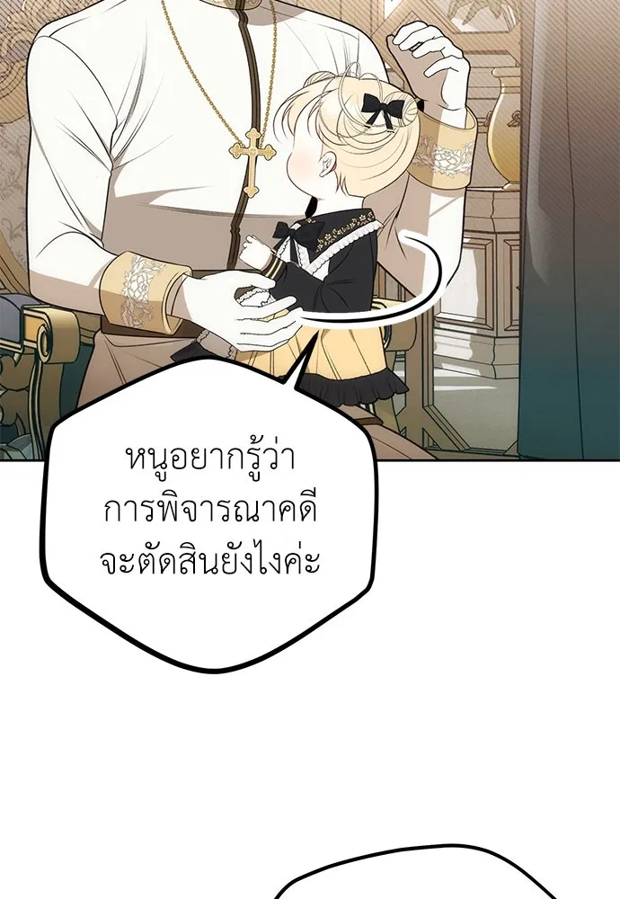 ยัยจิ๋วสมองแจ๋ว ตอนที่ 16 รูปที่ 74