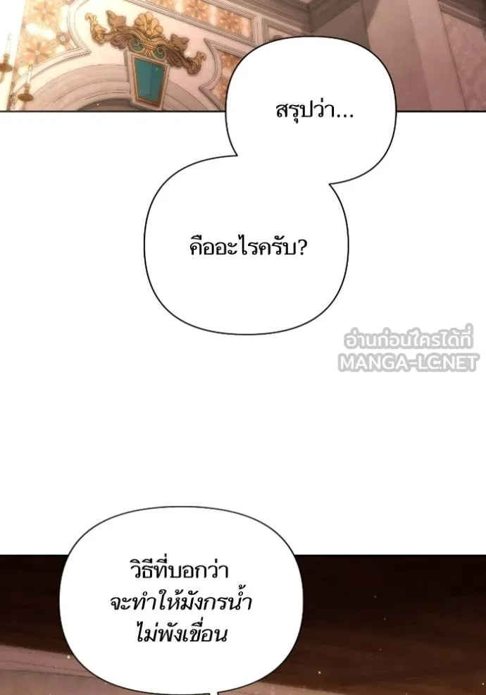 การแต่งงานครั้งใหม่ข ตอนที่ 199 รูปที่ 6