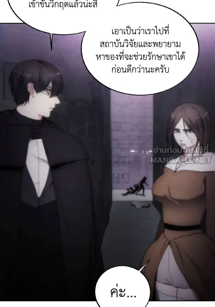 ศึกชิงบัลลังก์เทพเจ้ ตอนที่ 76 รูปที่ 60