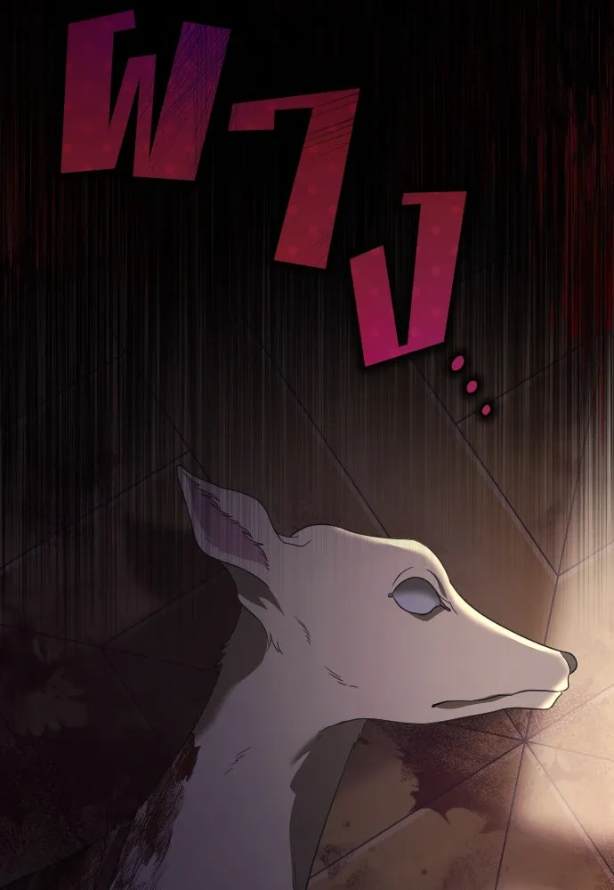 หมาป่าคู่เคียงบัลลังก์ ตอนที่ 17 รูปที่ 32