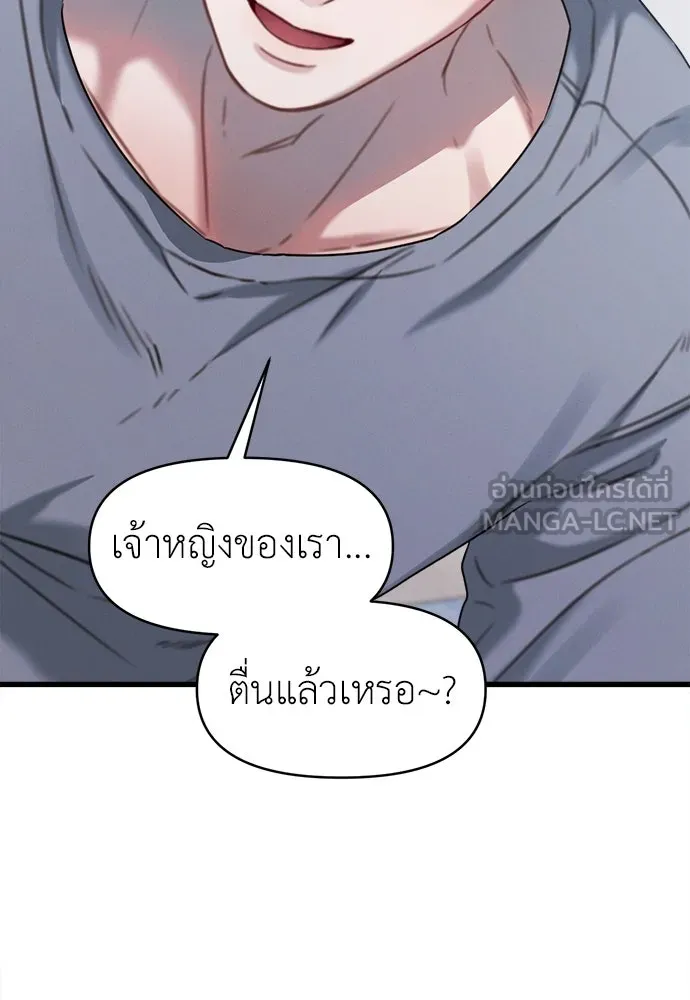 ปรารถนารักอันงดงาม ตอนที่ 110 (ตอนจบ) รูปที่ 12
