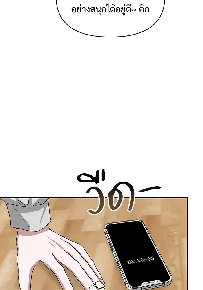 ฉันเนี่ยนะ นักแสดงขั้นเทพ ตอนที่ 2 รูปที่ 188