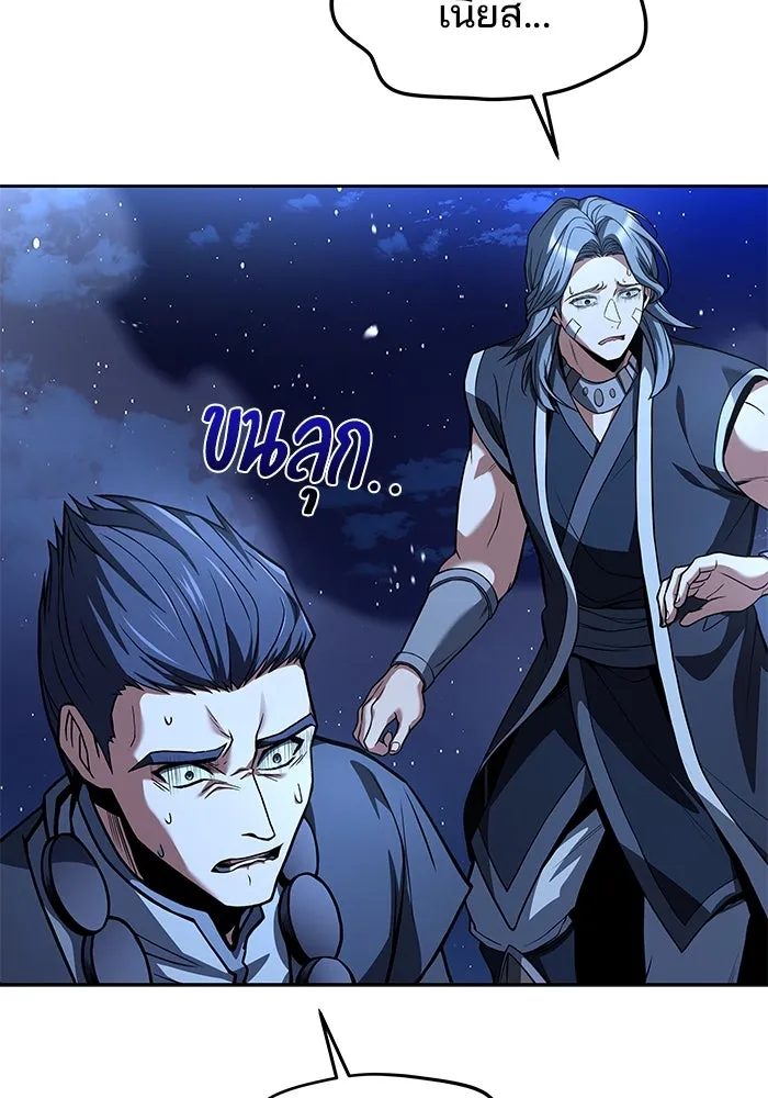 ครัวจอมเวท ตอนที่ 36 รูปที่ 122