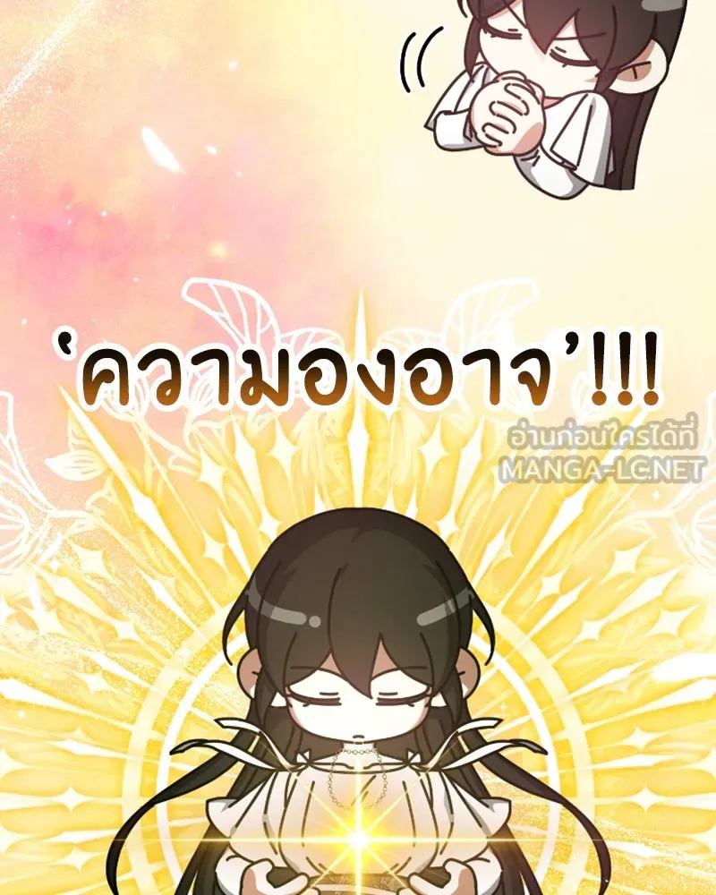 ภารกิจไล่ตามลุค บีเชล ตอนที่ 43 รูปที่ 30