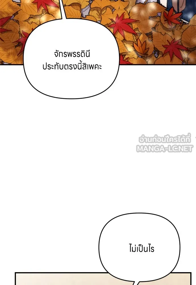 ข้าเนี่ยนะเป็นพระสนม ตอนที่ 46 เผลอตัวช่วย รูปที่ 63
