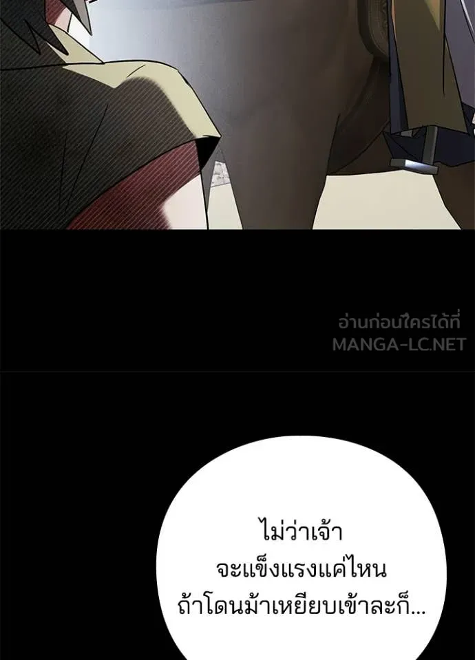 คืนแห่งโทแกบี ตอนที่ 110 รูปที่ 41