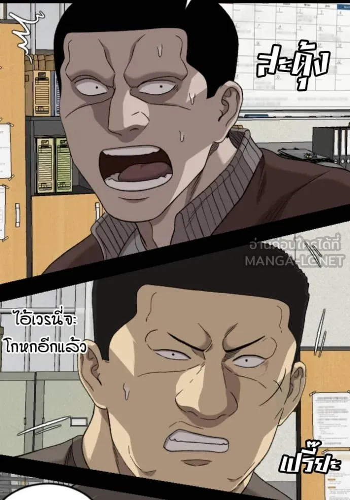 BAD GUY ตอนที่ 273 รูปที่ 31