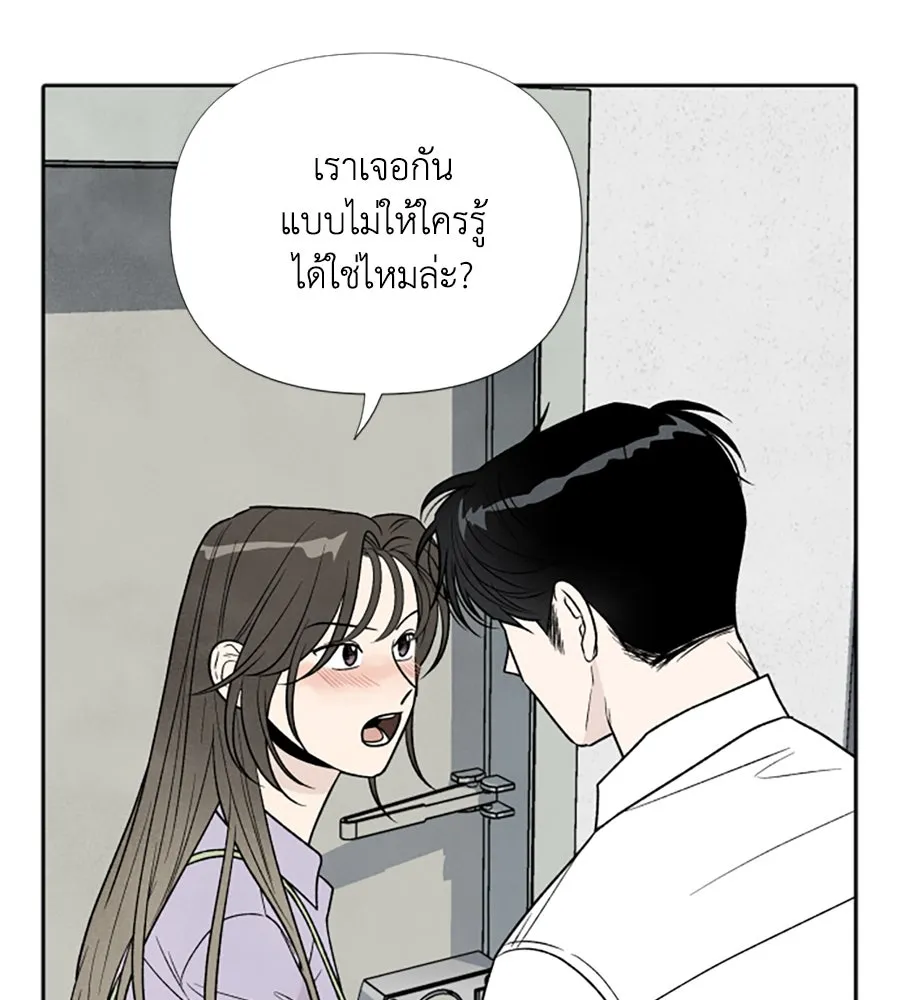 เหตุผลของคนไม่อยากอยู่ ตอนที่ 36 รูปที่ 41