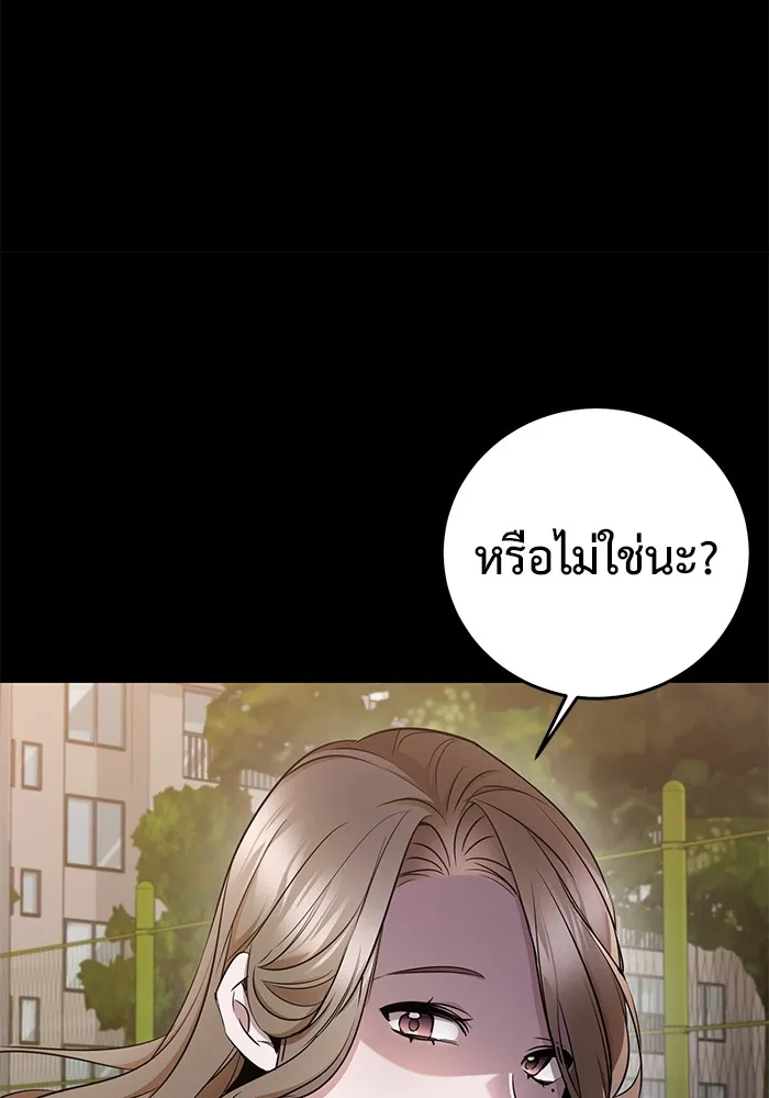 ราชินีนักบู๊ ตอนที่ 13 รูปที่ 26