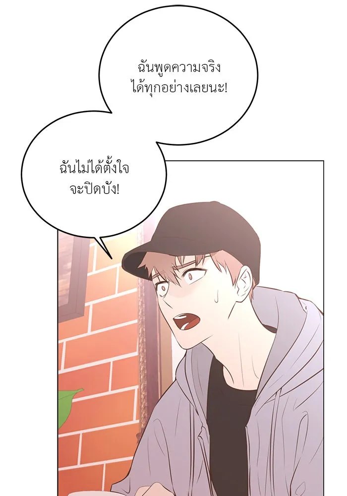 อย่าล้อเล่นกับหัวใจ ตอนที่ 71 รูปที่ 16