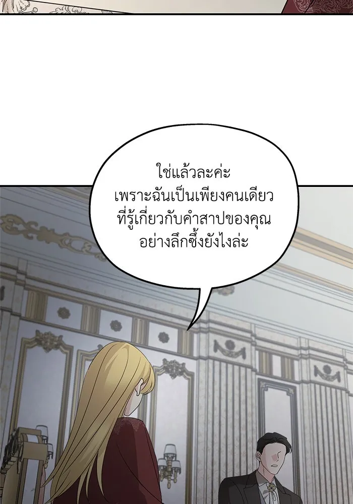 ครอบครัวสามีเห็นทีจะคลั่งรัก ตอนที่ 123 รูปที่ 23