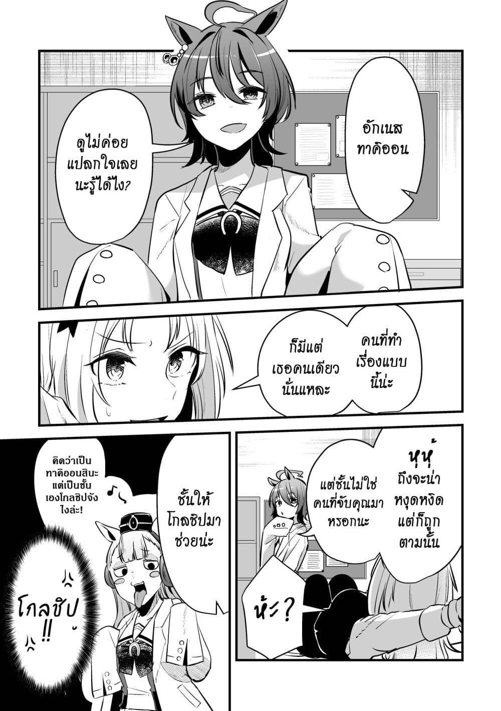 Manga-lc-com อ่านมังงะ อ่านการ์ตูน ออนไลน์ ฟรี Kimi wa Uma Musume IF Uma Musume ni Natte Shimatta Trainer no Hanashi ตอนที่ 1 2 3 4 5 6 7 8 9 10 11 12 13 14 ฟรี ไม่มีโฆษณา Manga-lc - อ่าน มังงะ อ่าน การ์ตูน ออนไลน์ อ่านมังงะ ฟรี