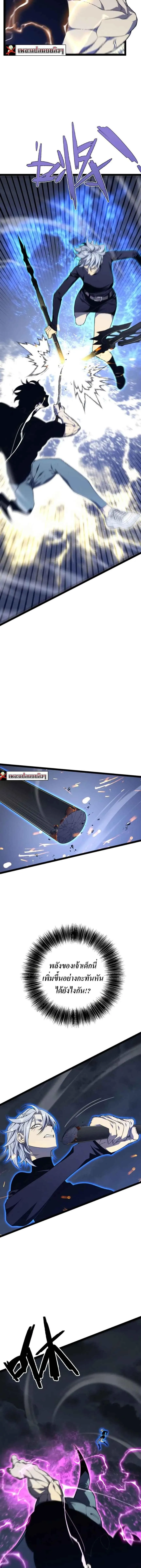 Your Talent is Mine ตอนที่ ตอนที่ 101 รูปที่ 8