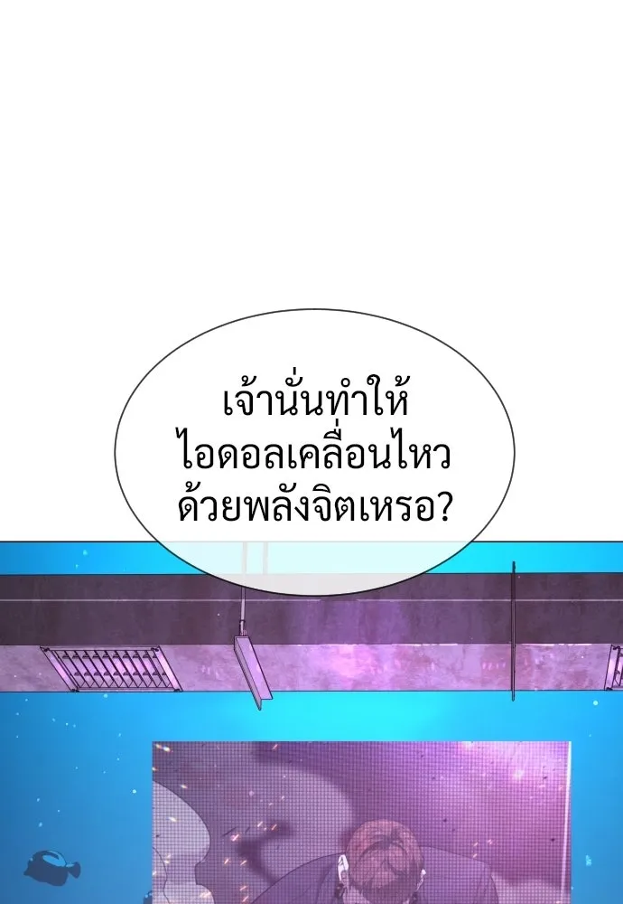 นักฆ่าย้อนวัย ตอนที่ 106 รูปที่ 82