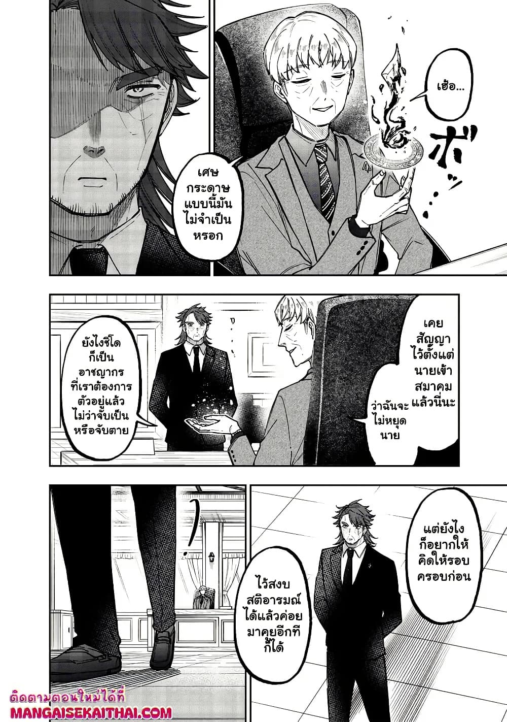 Manga-lc-com อ่านมังงะ อ่านการ์ตูน ออนไลน์ ฟรี Messiah Isekai o Sukutta Moto Yuusha ga Mamono no Afureru Ge ตอนที่ 1 2 3 4 5 6 7 8 9 10 11 12 13 14 ฟรี ไม่มีโฆษณา Manga-lc - อ่าน มังงะ อ่าน การ์ตูน ออนไลน์ อ่านมังงะ ฟรี