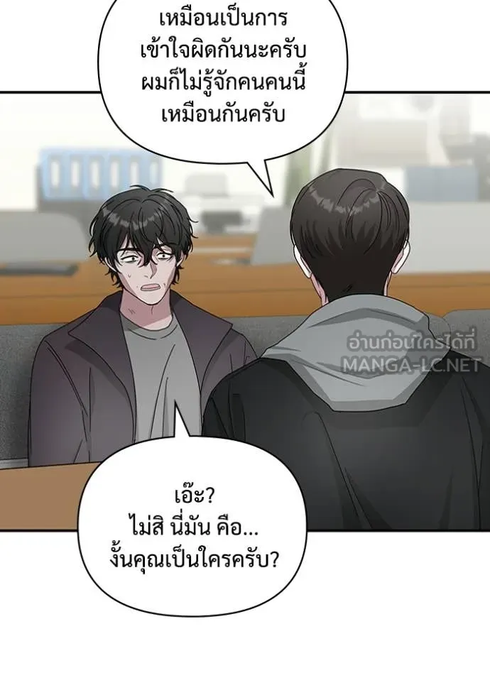 ฉันเนี่ยนะ ตอนที่ 6 รูปที่ 71
