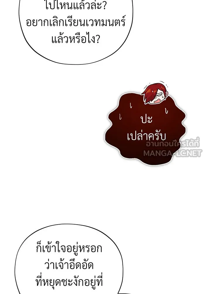 จอมเวทเกิดใหม่ในรอบ 66666 ปี ตอนที่ 101 รูปที่ 27