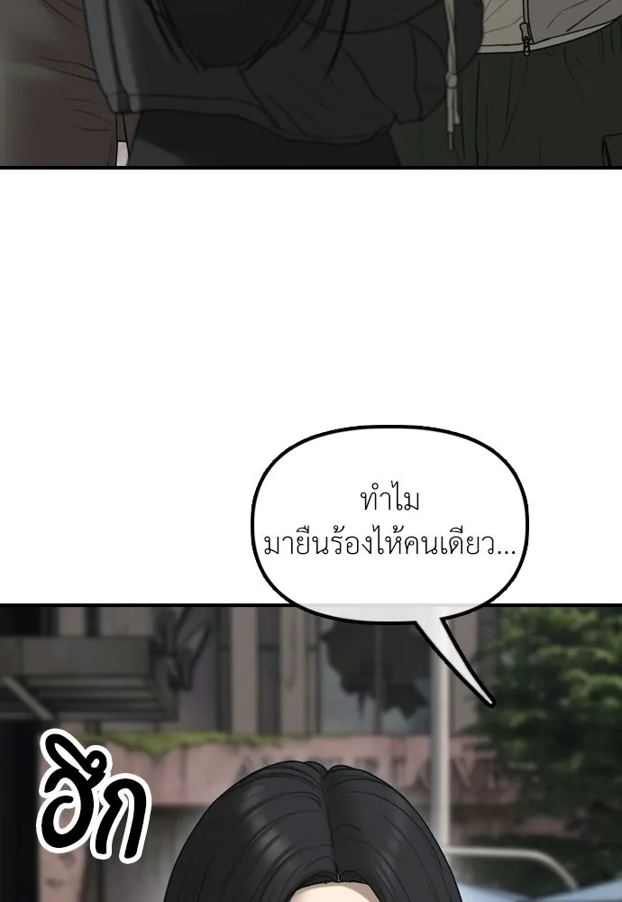 ผู้กล้าฝ่าวันสิ้นโลก ตอนที่ 61 หนทางข้ามแม่น้ำฮัน รูปที่ 127