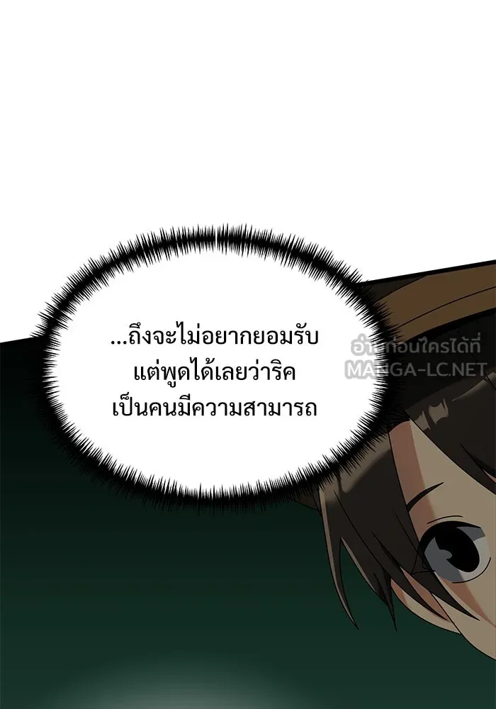 อัศวินดำล่าท้าเวลา ตอนที่ 57 รูปที่ 132