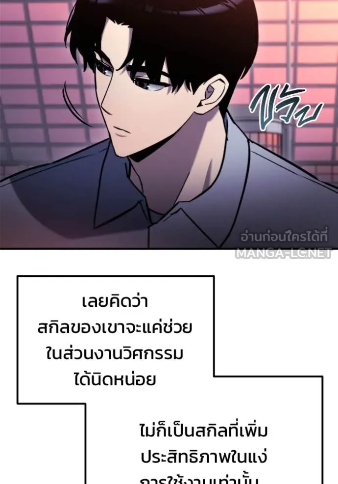 โกดังลับหลังโลกแตก ตอนที่ 41 รูปที่ 42