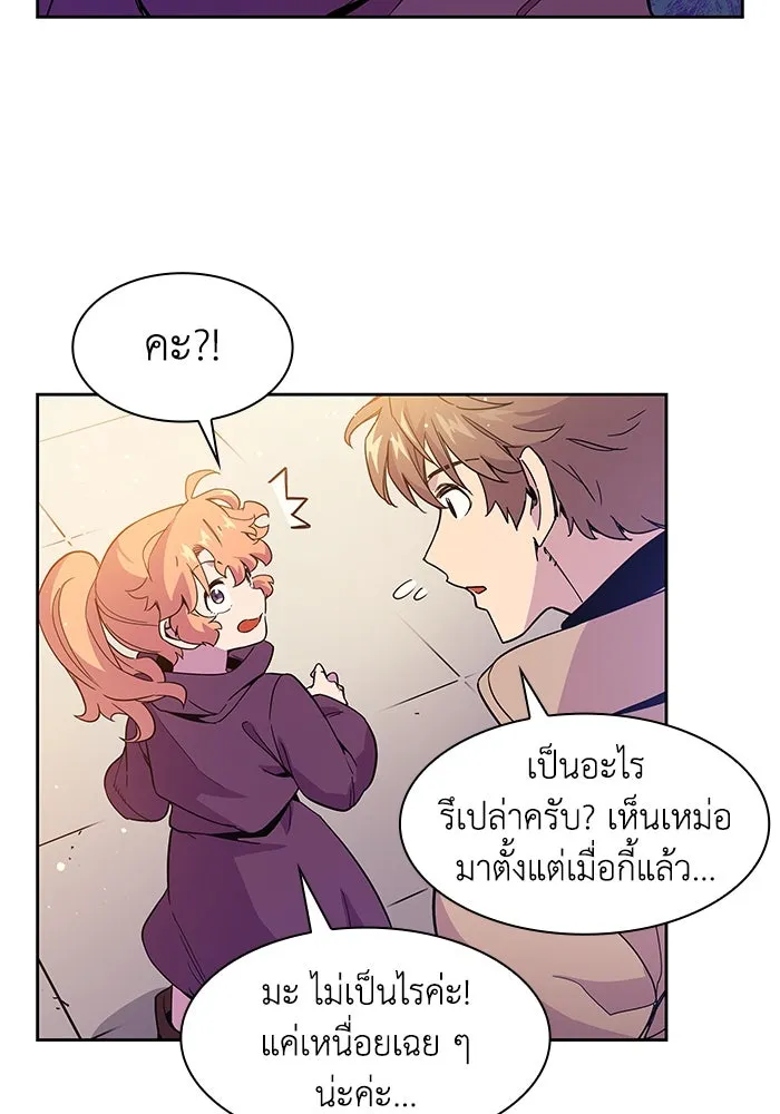 ฟิลเลียโรเซ่กับคำทำนายแห่งมงกุฎหนาม ตอนที่ 6 รูปที่ 26