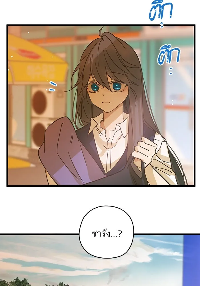ฉันมันร้าย หรือเพราะโลกไม่น่ารัก ตอนที่ 198 รูปที่ 38