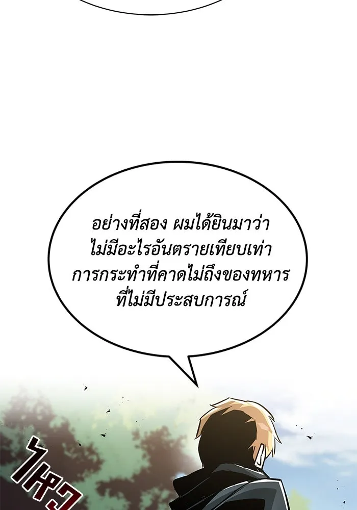 ชีวิตพลิกผันของลอร์ดผู้เกียจคร้าน ตอนที่ 34 สถานการณ์ที่คาดไม่ถึง รูปที่ 94