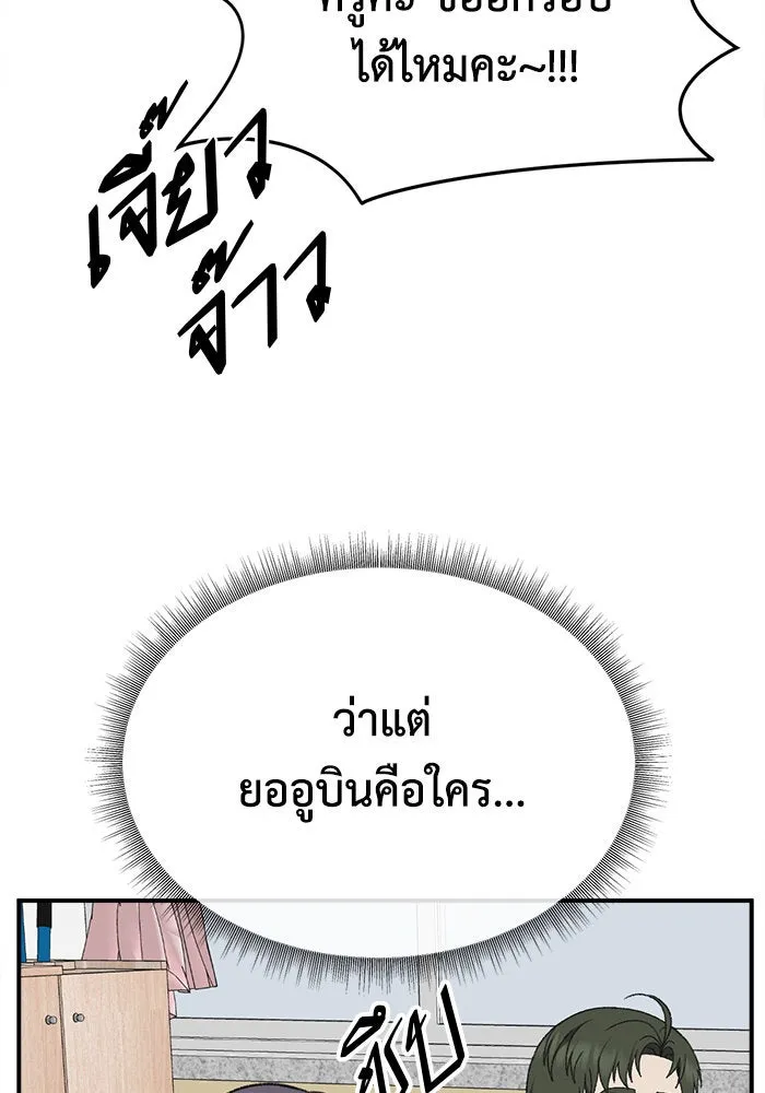 ช่วยเปลี่ยนฉันที ตอนที่ 295. ซีซัน 3 โซอินกุก 3 รูปที่ 76