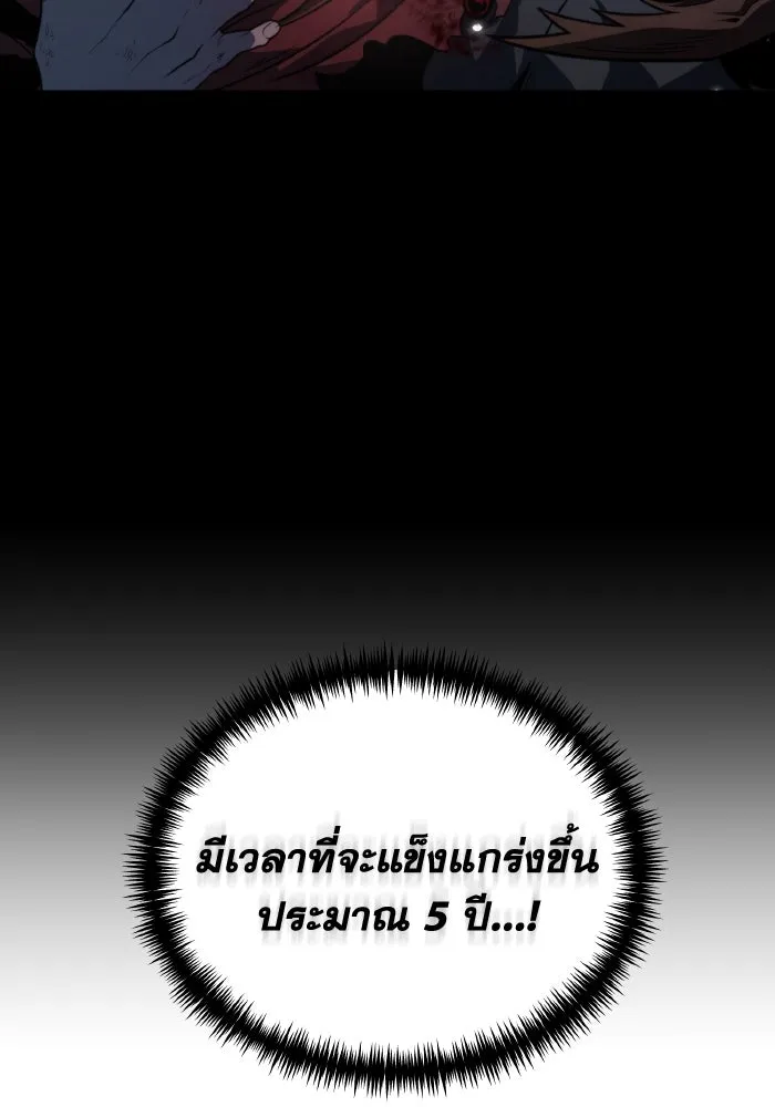 การแข่งขันของผู้เกิดใหม่ ตอนที่ 1 รูปที่ 38