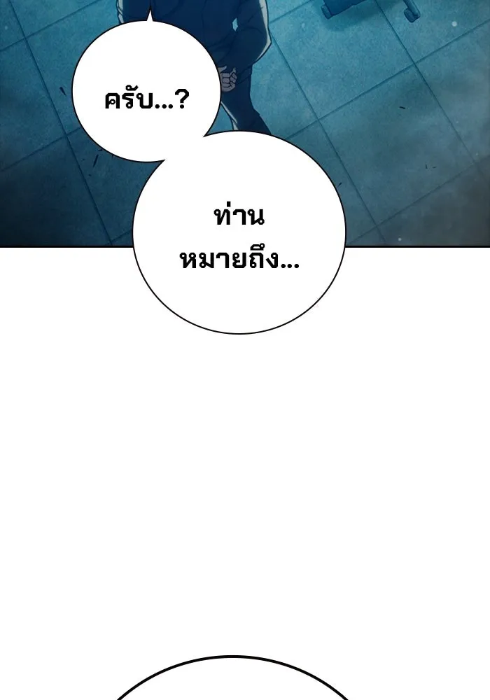 เยาวชนคนคุก ตอนที่ 99 รูปที่ 166