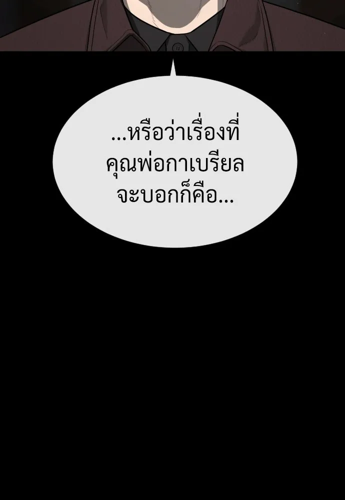 นักฆ่าย้อนวัย ตอนที่ 80 รูปที่ 25
