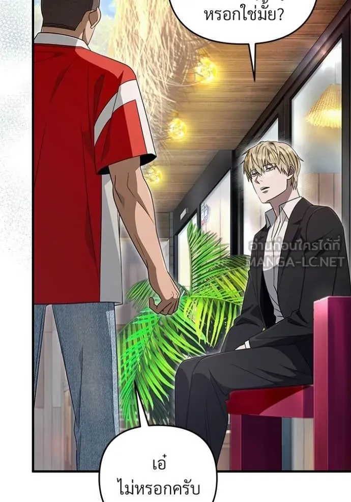 เชื่อเถอะ ฉันเป็นฮัน ตอนที่ 59 รูปที่ 33