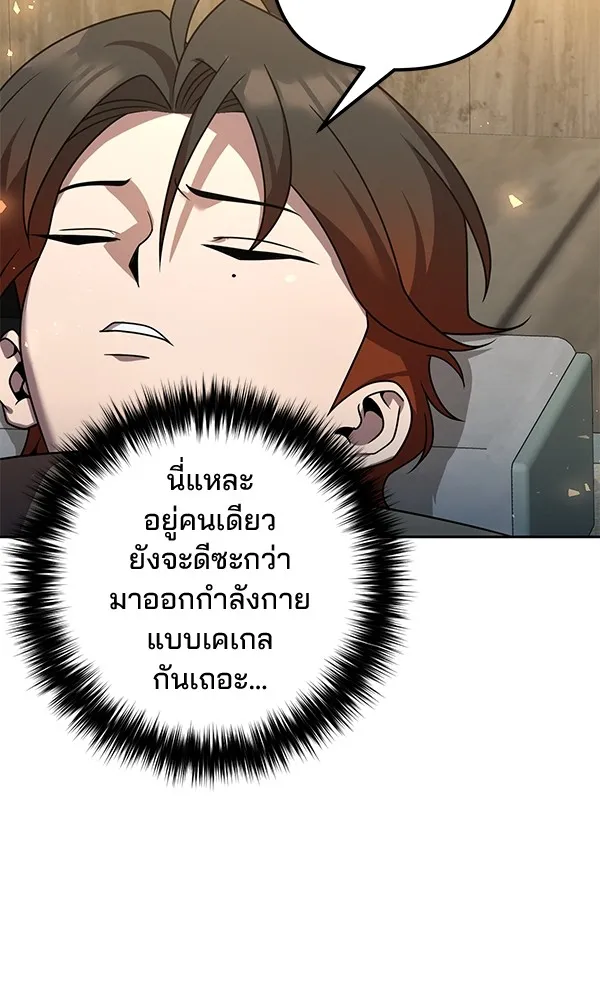 พอแล้วขันที อยากมีเจ้าโลก ตอนที่ 20 รูปที่ 53