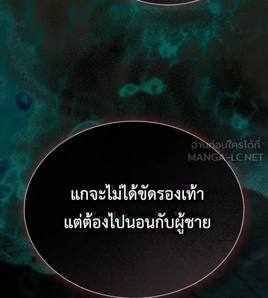 เล่ห์รักชนชั้นสูง ตอนที่ 1 รูปที่ 45