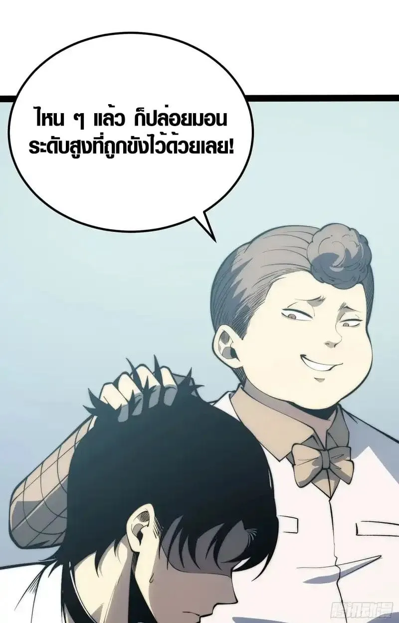 Full-Time Awakening ต_นพล_งไร_ข_ดจำก_ด ตอนที่ ตอนที่ 70 รูปที่ 41