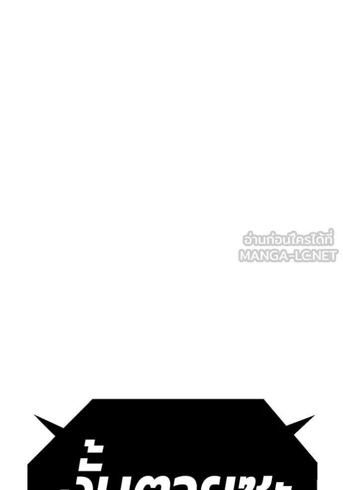 +99 ท่อนไม้ ตอนที่ 193 รูปที่ 353