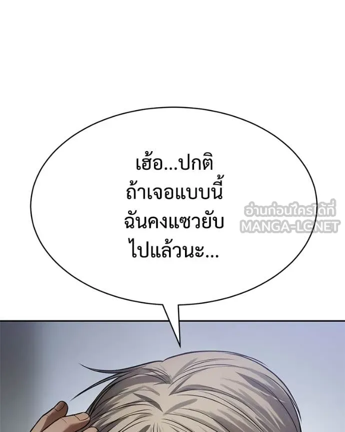 Baek XX ตอนที่ 165 รูปที่ 209
