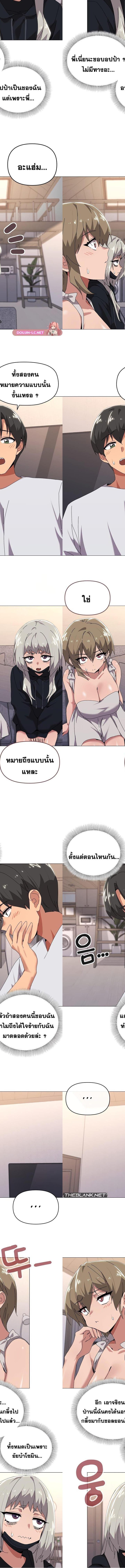 What’s wrong with this family ตอนที่ 43 4