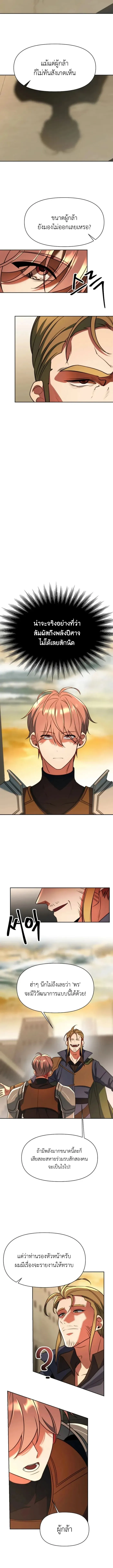 Archmage Transcending Through Regression ตอนที่ ตอนที่ 128 รูปที่ 4