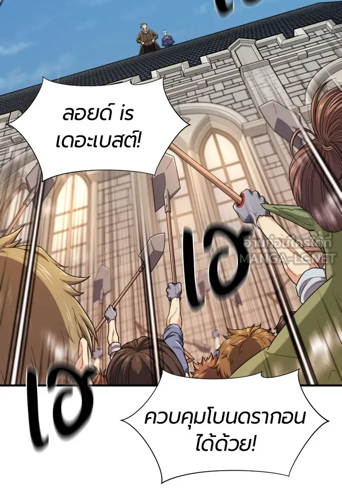 ยอดสถาปนิกผู้พิทักษ์อาณาจักร ตอนที่ 159 รูปที่ 12