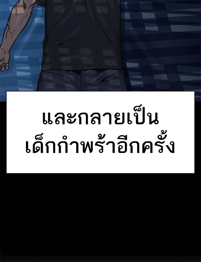 To not die ตอนที่ 49 รูปที่ 71